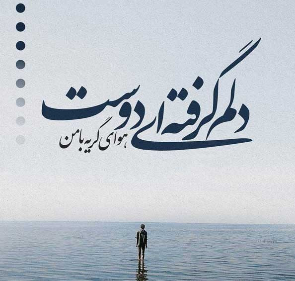 متن استوری افسرده و غمگین + جملات اندوهگین و غمناک جدید برای شبکه اجتماعی