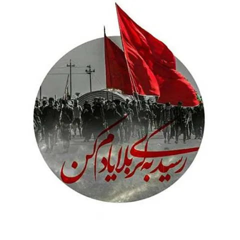 متن التماس دعا در کربلا و پیامک زیارت قبولی بین الحرمین