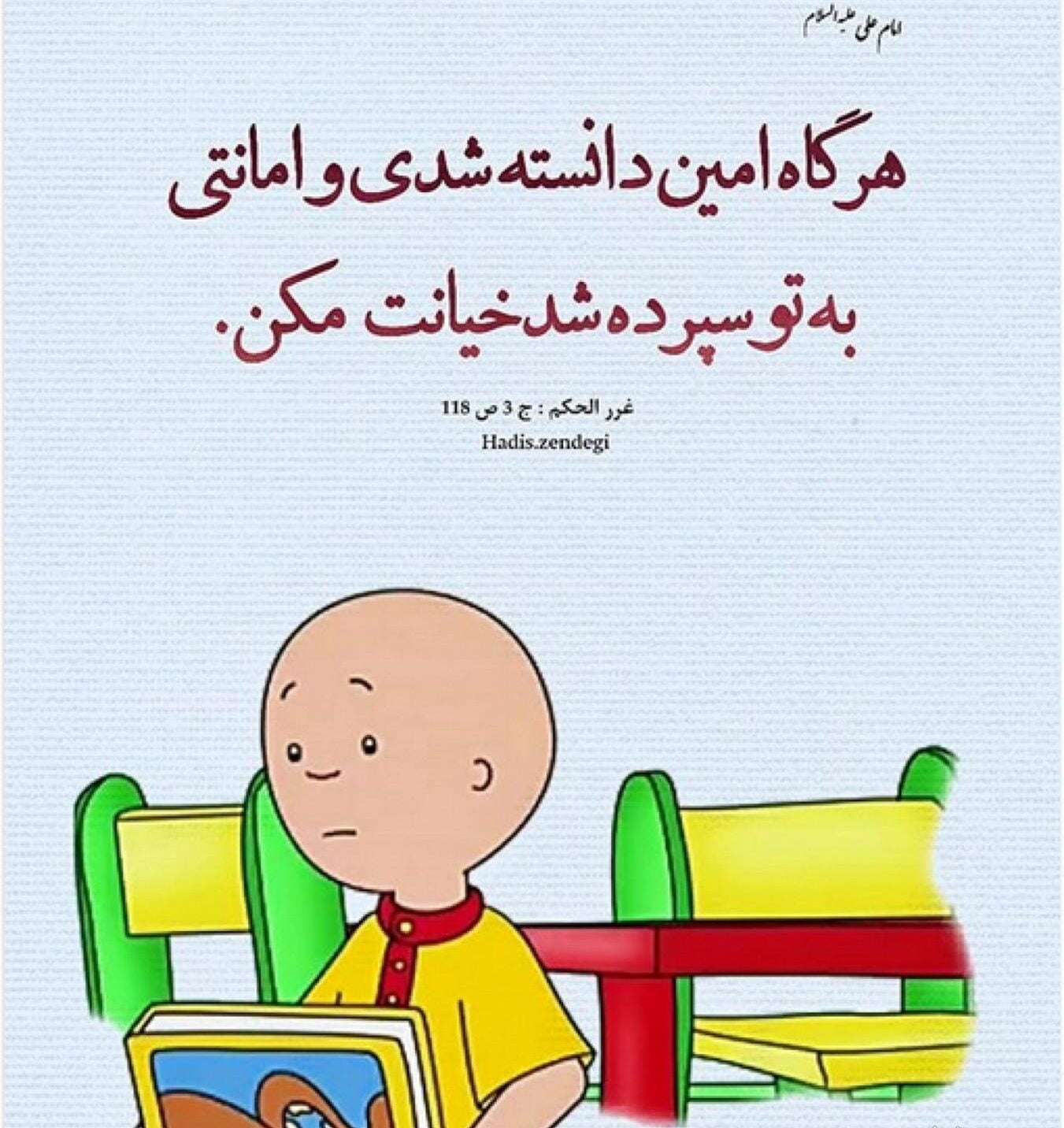 متن امانت داری و جملات درباره نگهداری امانت و پاکدست بودن