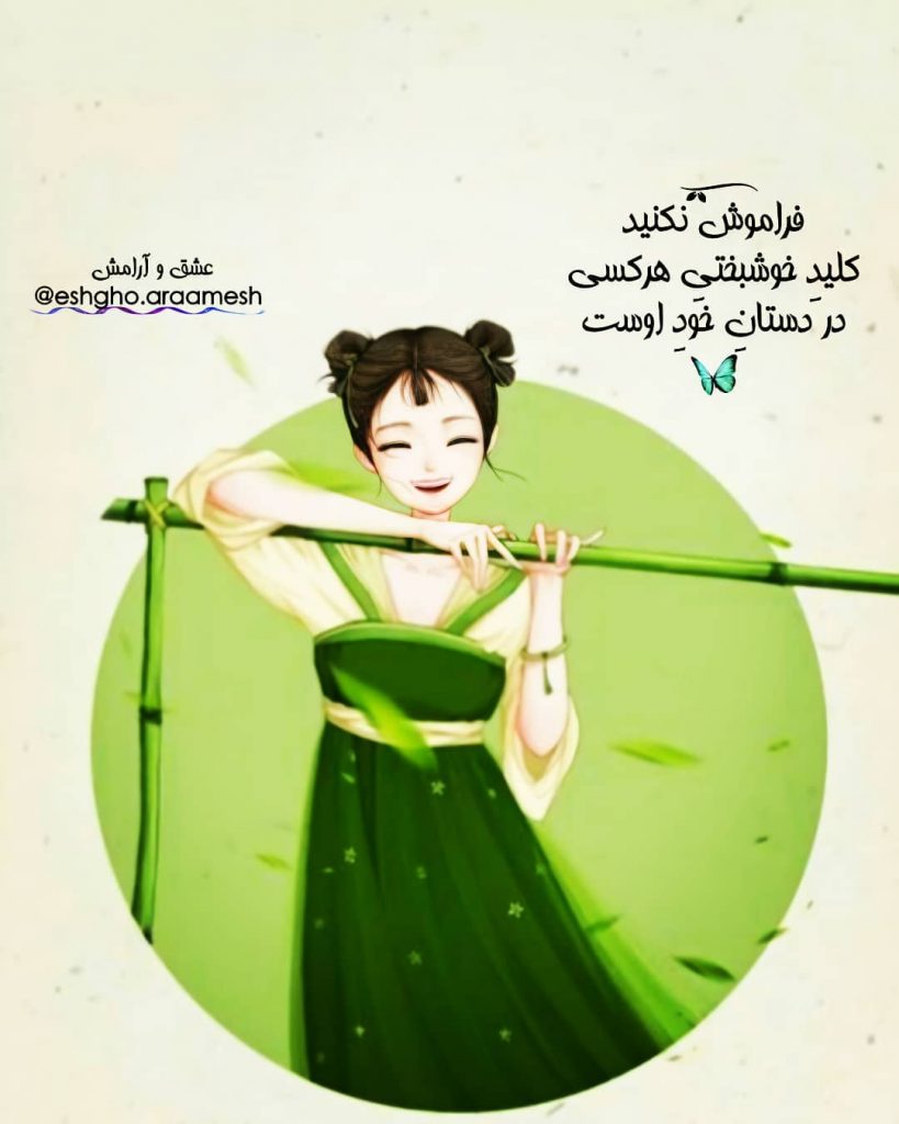 متن انرژی مثبت دخترونه با جملات زیبای انگیزشی جدید دخترانه