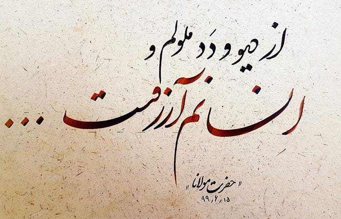 متن انسان های بی ارزش، بد ذات و بد رفتار با جملات سنگین