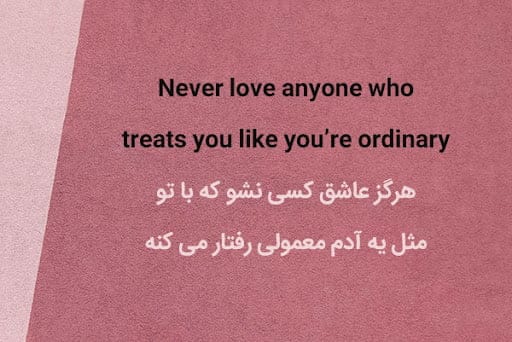 متن انگلیسی سنگین؛ جملات زیبا و با معنی با موضوعات مختلف به انگلیسی