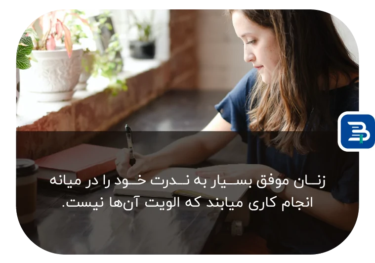 متن انگیزشی برای زنان از خانم های موفق با عکس پروفایل اهداف و موفقیت ها متن انگیزشی برای زنان از خانم های موفق با عکس پروفایل اهداف و موفقیت ها