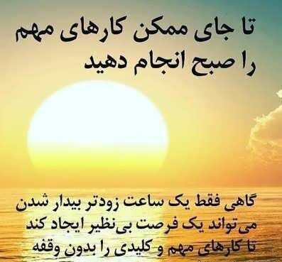 متن انگیزشی برای زندگی هدفمند + جملات کوتاه انگیزه دهنده خاص و قشنگ