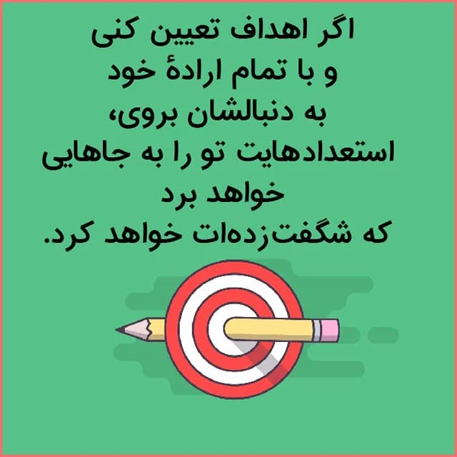 متن انگیزشی جنگیدن برای هدف با جملات موثر بر انگیزه