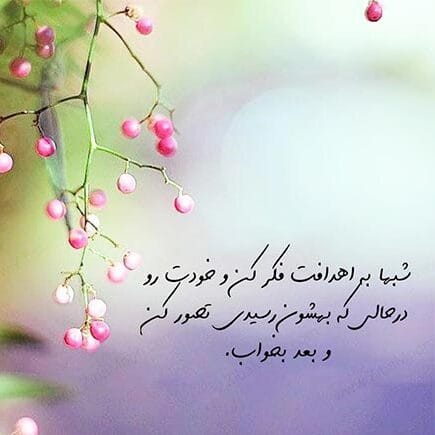متن انگیزشی قشنگ و جدید برای کپشن؛ جملات انگیزه دهنده برای زیر عکس