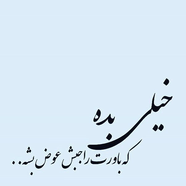 متن اینستاگرامی زیبا + جملات جذاب برای کپشن، استوری و بیو Instagram