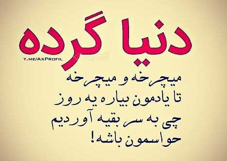 متن برای آدم کینه ای و جملات سنگین با عکس نوشته برای آدم عقده ای