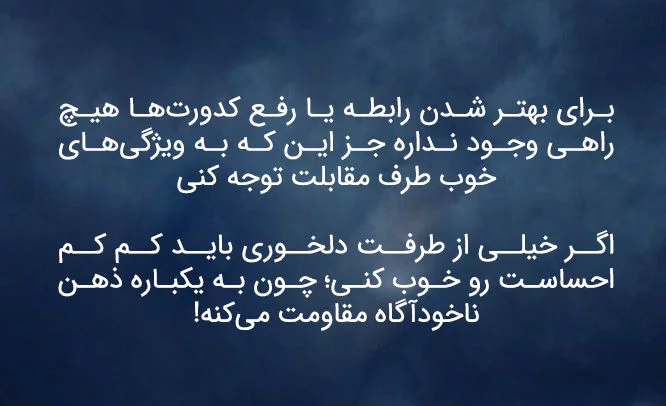 متن برای آشتی و رفع کدورت + جملات مخصوص معذرت خواهی و دوستی