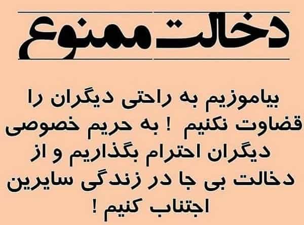 متن برای افراد زندگی خراب کن و جملات سنگین برای فامیل با ذات خراب!