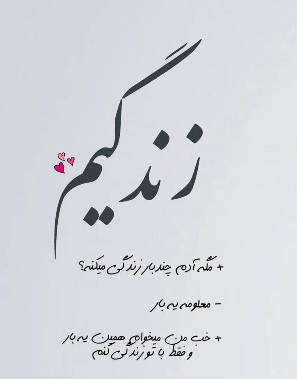 متن برای خودم زندگی میکنم و جملات خاص برای شخصیت من