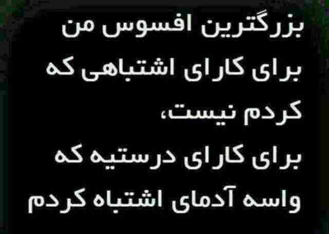 متن برای خودم متاسفم + عکس نوشته سنگین واقعا متاسفم برای خودم