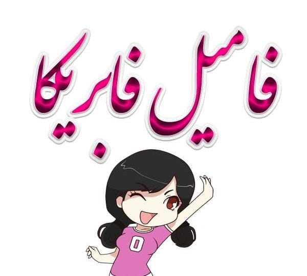 متن برای فامیل خوب و خانواده ایده آل (جملات عاشقانه در وصف عزیزان)