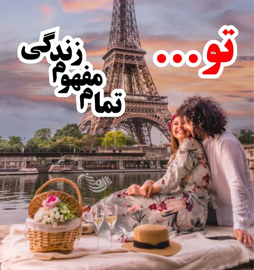 متن برای معشوق؛ زیباترین اشعار، دلنوشته، جملات و سخنان درباره معشوق