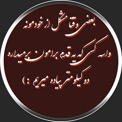 متن بها دادن بیش از حد و عکس نوشته های سنگین خوبی زیاد