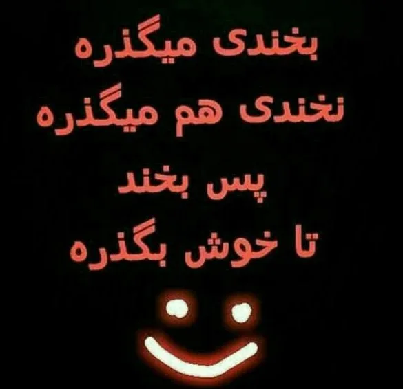 متن بی خیالی در زندگی؛ جملات مفهومی درباره بی خیالی زندگی و آینده
