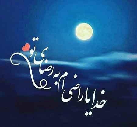 متن بیو مذهبی + جملات کوتاه مخصوص تلگرام و اینستاگرام