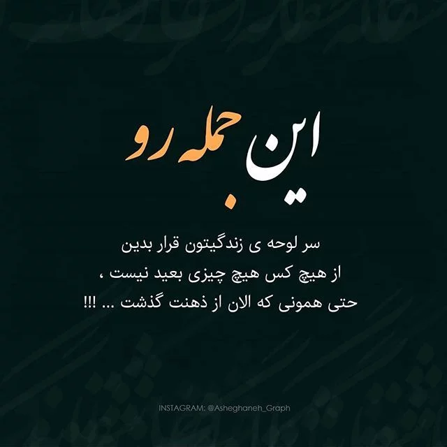 متن بیوگرافی خاص با بیش از 100 جمله کوتاه برای تلگرام و اینستاگرام