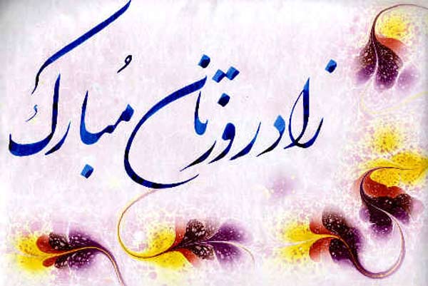 متن تبریک تولد برای پست اینستاگرام + جملات کوتاه ناب تبریک تولد عزیزان برای شبکه اجتماعی