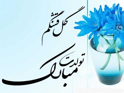 متن تبریک تولد بهترین دوست + پیام و جملات تبریک تولد به رفیق فابریک و صمیمی