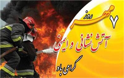 متن تبریک روز آتش نشان + عکس نوشته و جملات ویژه 7 مهر روز آتش نشان