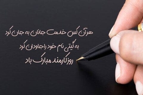 متن تبریک روز کارمند به رئیس؛ 30 جمله تبریک رسمی روز کارمند به مدیر