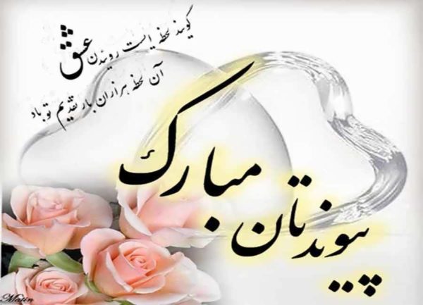 متن تبریک عروسی برادر + جملات پر احساس تبریک ازدواج داداش