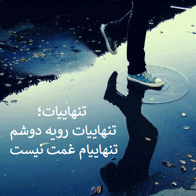 متن ترانه های شادمهر عقیلی با عکس نوشته آهنگ های احساسی این خواننده