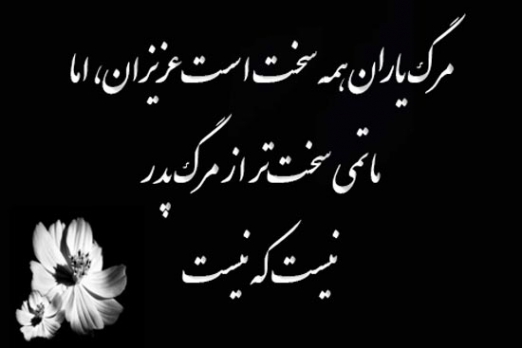متن تسلیت سالگرد فوت مادر + جملات غمگین و احساسی سالروز درگذشت مادر عزیز