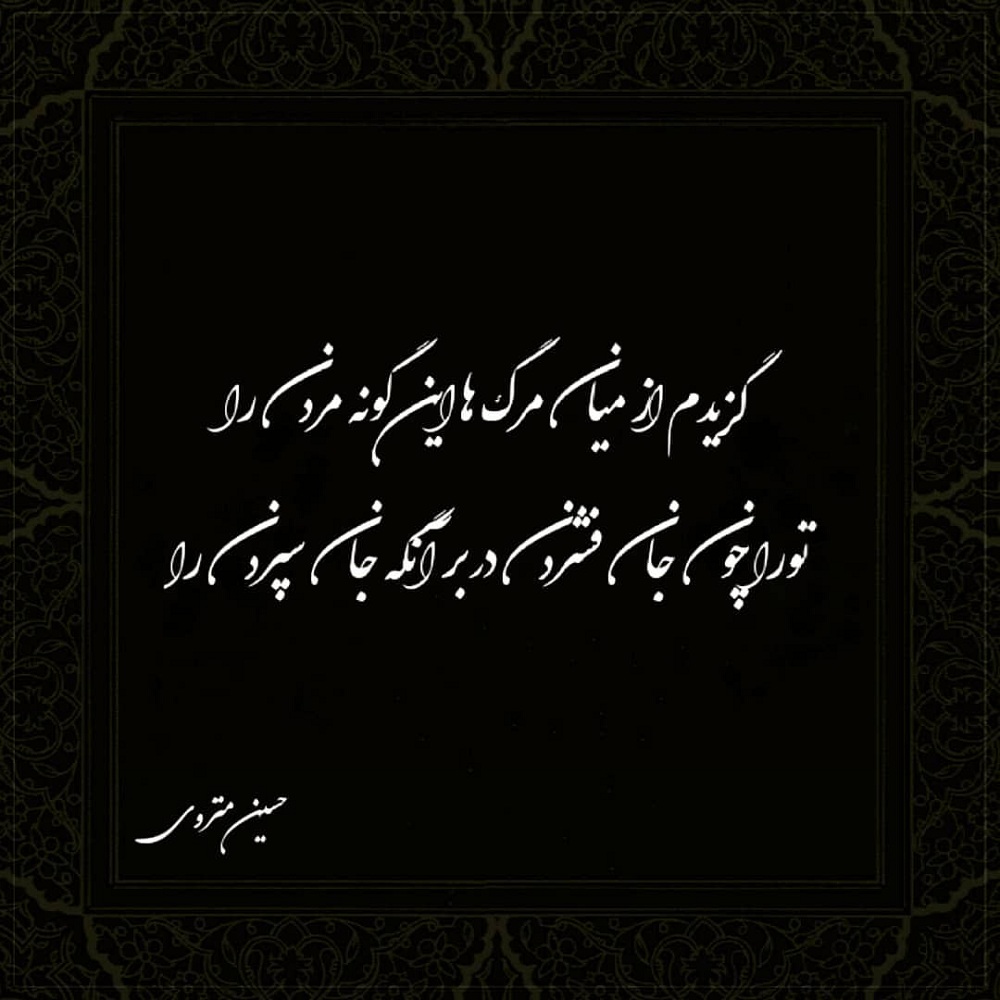 متن تسلیت فوت برادر + جملات رسمی و شعر فوت برادر برای دوست و همکار