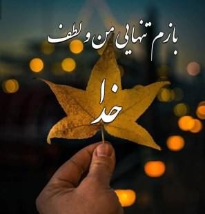 متن تشکر از خدا بابت فرزند یا فرزندان خوب و صالح