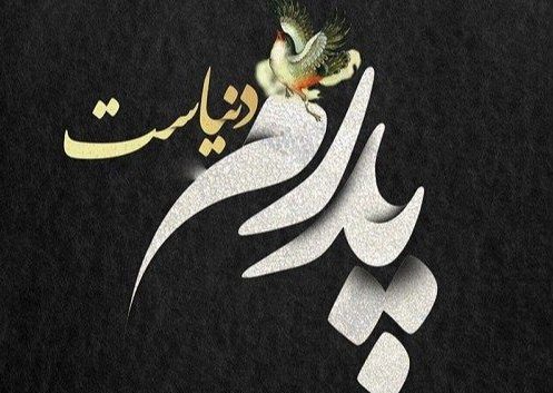 متن تقدیر و تشکر از زحمات پدر و مادر + جملات زیبا برای قدردانی از پدران و مادران عزیز
