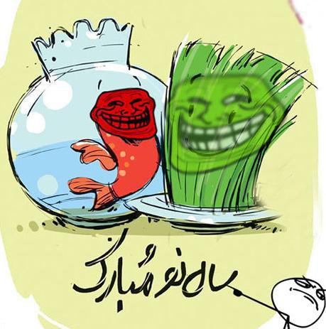 متن تیکه دار تبریک سال نو با جملات کنایه ای تبریک عید نوروز و سال جدید
