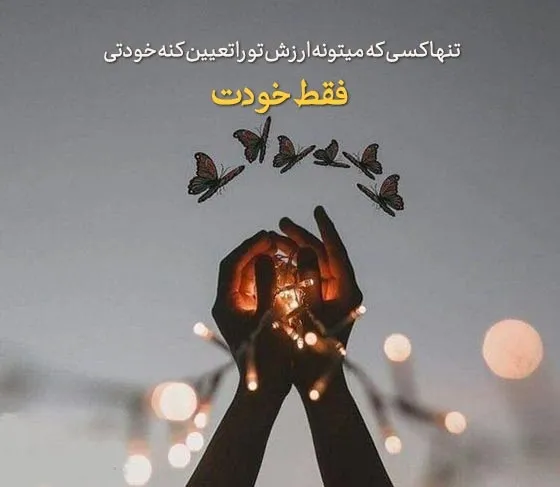 متن جالب برای پست (جملات زیبا و لاکچری زیبا و پرمعنا کپشن)