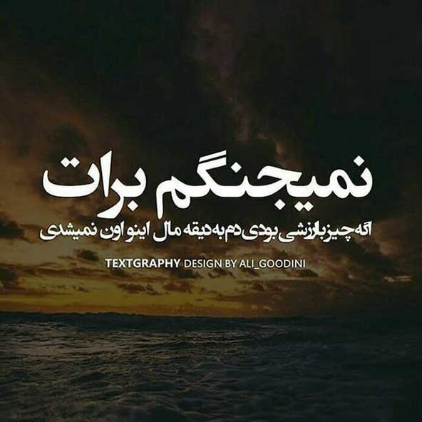 متن جدایی عاشقانه؛ جملات احساسی درباره پایان رابطه و عشق