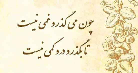 متن جدایی؛ غمگین ترین جملات، اشعار، عکس نوشته و متن هایی جدا عاشقانه
