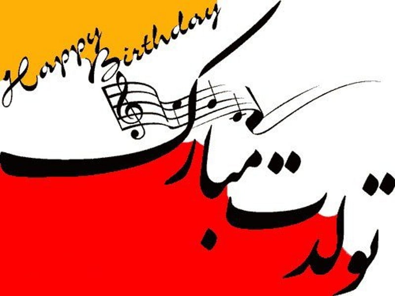 متن جدید تبریک تولد با جملات کوتاه خفن لاکچری تولد دوست و عزیزان