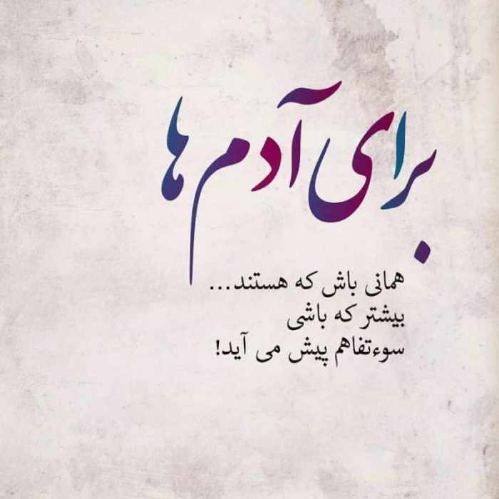 متن جنبه داشتن آدم ها و جملات درباره بی جنبه بودن و ظرفیت نداشتن