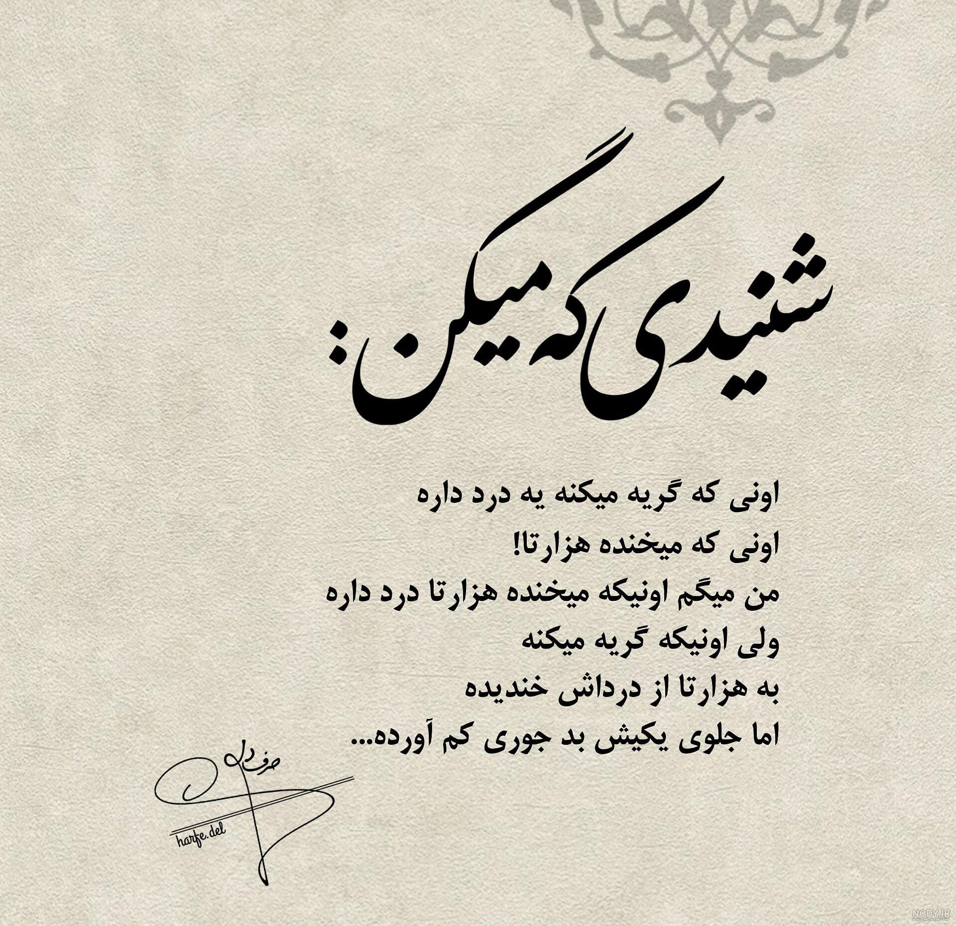 متن حرف حساب + جملات حرف حساب فلسفی و با معانی زیبا