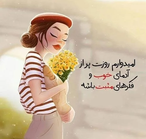 متن حس خوب آرامش / جملات دلنشین آرامش داشتن استوری و وضعیت