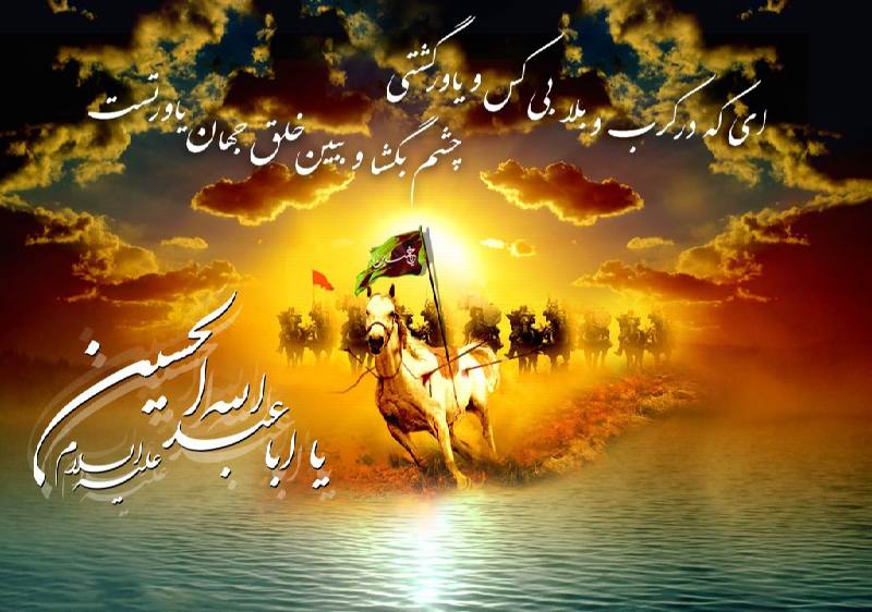 متن حسینی کوتاه؛ متن ارادت و عشق به امام حسین (ع) سالار شهیدان