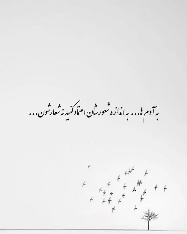 متن خاص برای استوری [ 50 جملات سنگین، متن زیبا و دلنوشته استوری با معنی ]