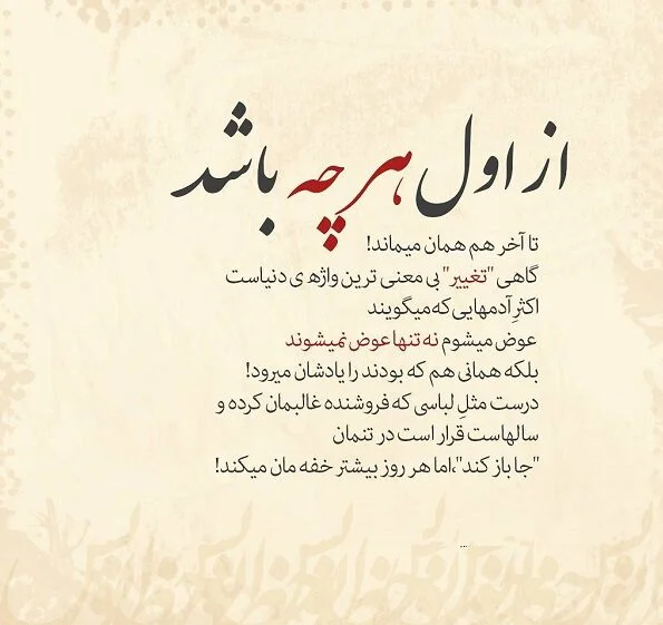 متن خاص در مورد تغییر دادن مسیر زندگی و سخنان موفقیت در مسیر زندگی