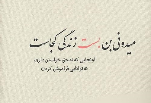 متن خاص کوتاه و زیباترین جملات ادبی برای کپشن و زیر عکس