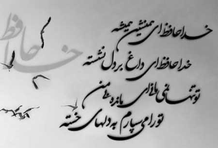 متن خداحافظی از دوست و رفیق + جملات غمگین برای وداع با دوستان