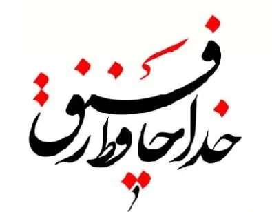 متن خداحافظی از دوست و رفیق + جملات غمگین برای وداع با دوستان