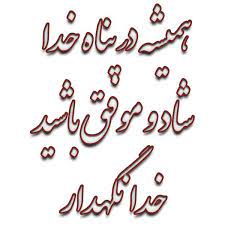 متن خداحافظی از دوستان مجازی در شبکه های اجتماعی مختلف
