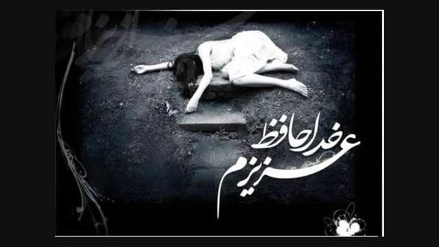 متن خداحافظی عاشقانه غمگین با جملات غم انگیز رفتن