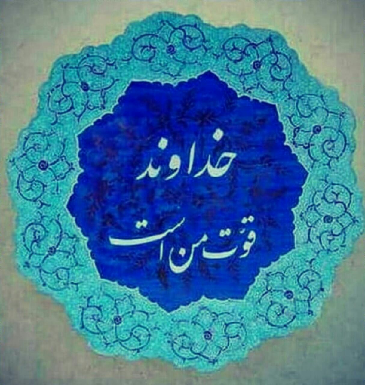متن خسته نباشی برای دوست و همکار + عکس نوشته های خدا قوت