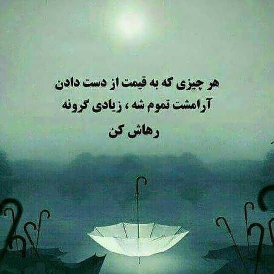 متن در مورد آرامش زندگی + جملات کوتاه و بلند فلسفی آرامش بخش